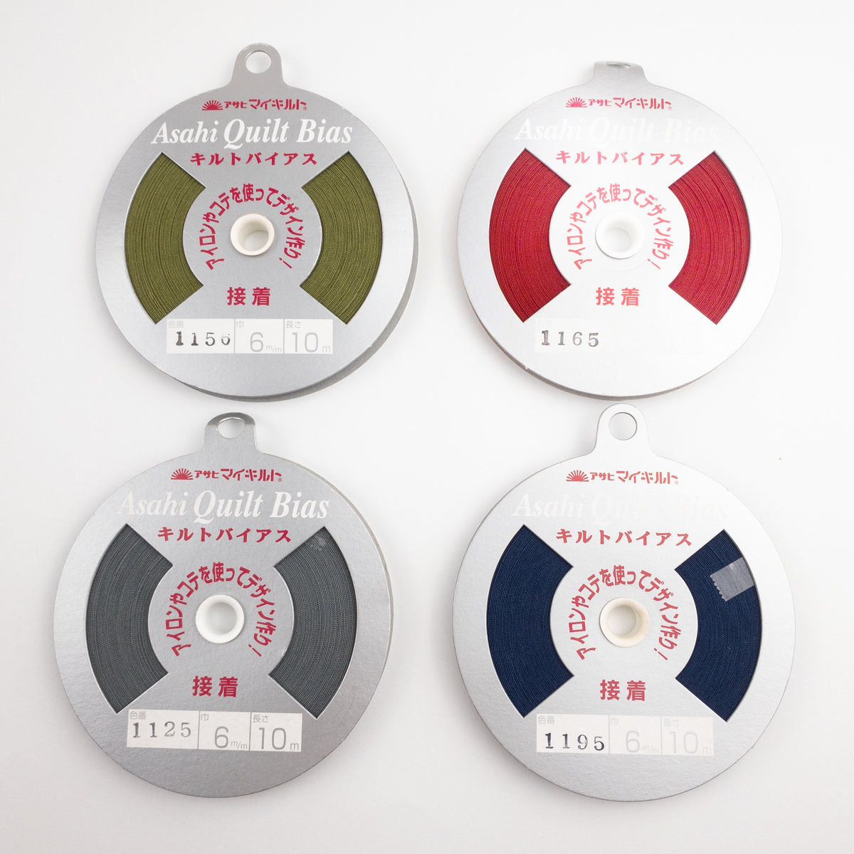 All colours Four Fusible Bias Tapes 10m each, Navy, Grey, Red and gree