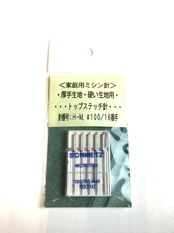 Super Sharp Sewing Machine TopStitch Needles 5pc For Heavy Duty Materials! Code 